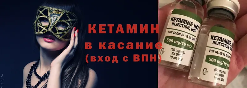 КЕТАМИН ketamine  Козельск 